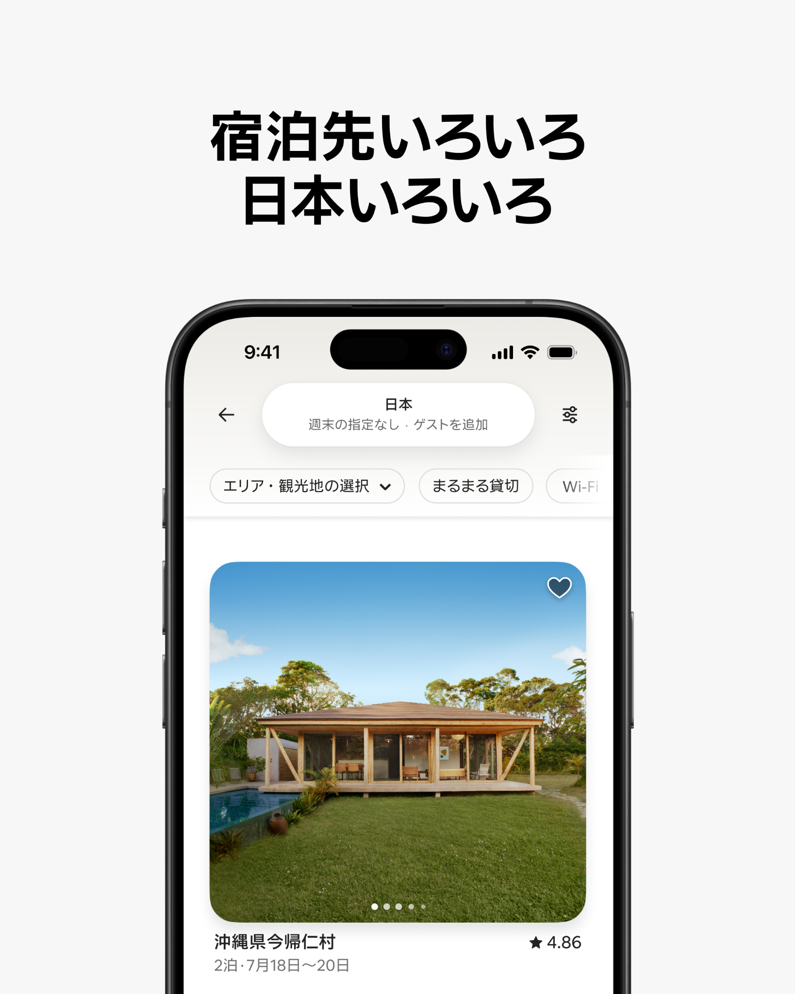 Airbnb Japan carousel ad, card 7 of 7